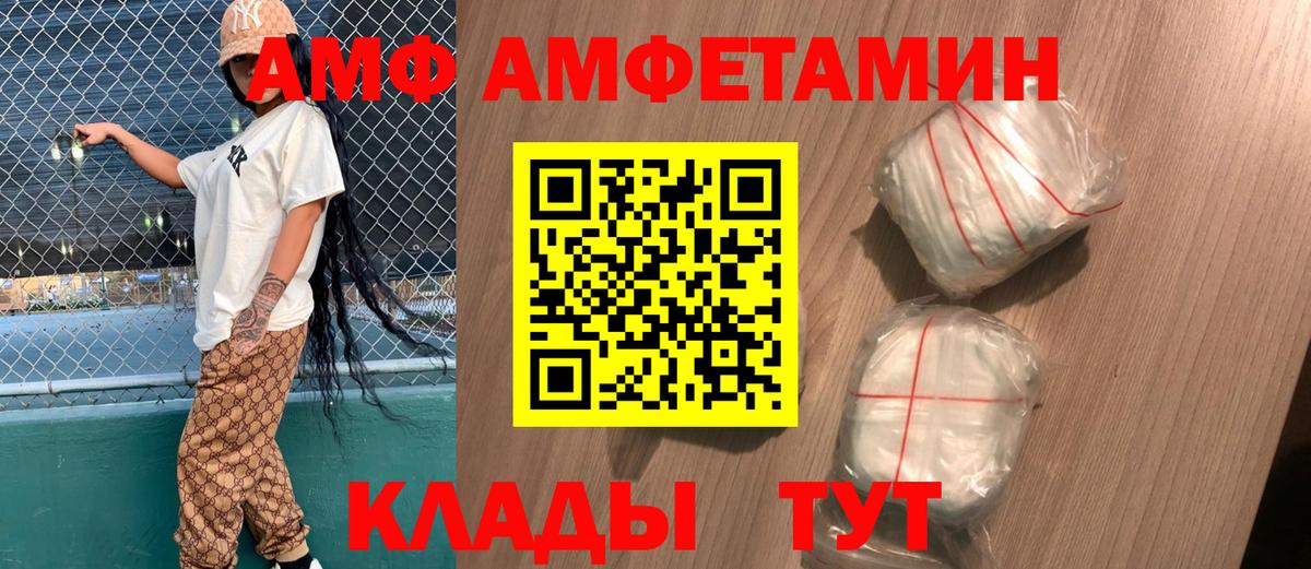Амфетамин Розовый Касимов