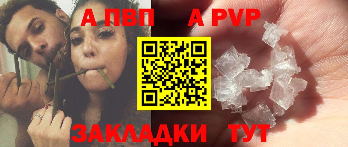 Касимов  А ПВП VHQ  наркотики  Вход с VPN  Alpha PVP СК 
