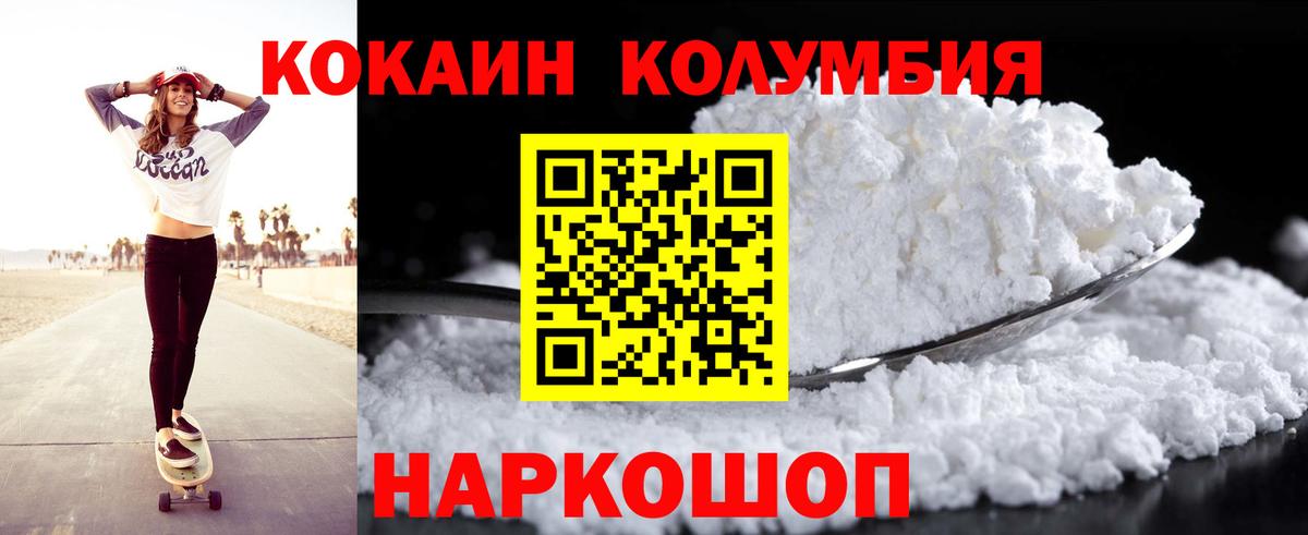 COCAIN Эквадор  КОКАИН 97%  Вход с VPN  Касимов 