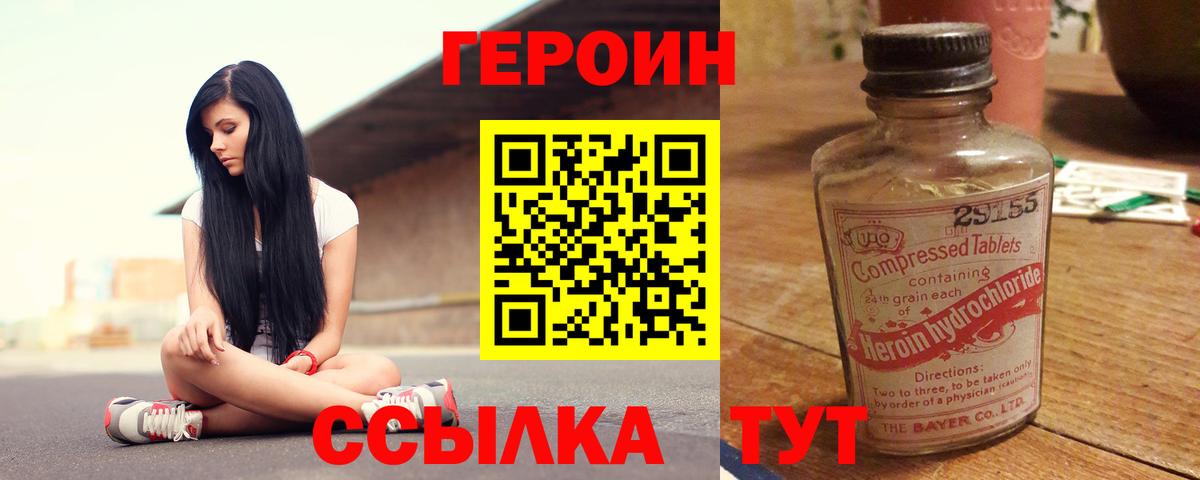 Касимов  ГЕРОИН гречка  ГЕРОИН  Вход с VPN 