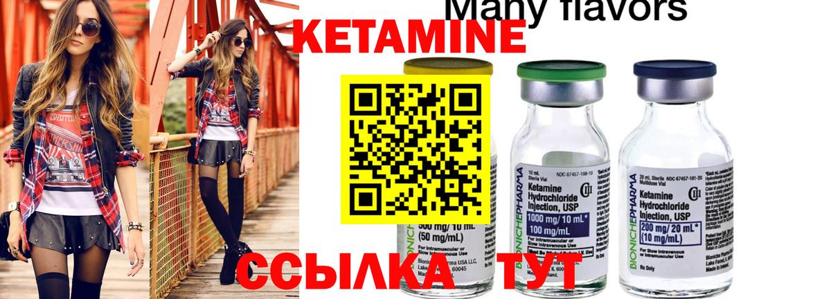 Кетамин ketamine Касимов