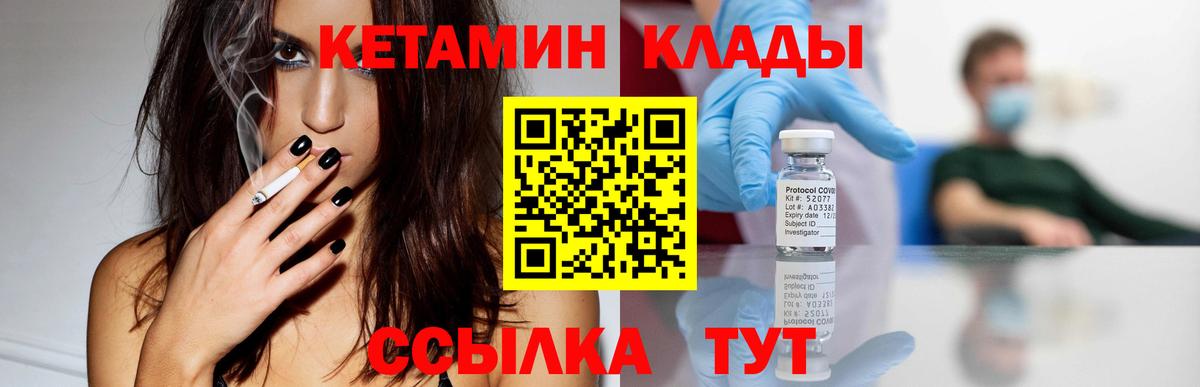 Кетамин ketamine  Вход с VPN  Касимов  КЕТАМИН ketamine 