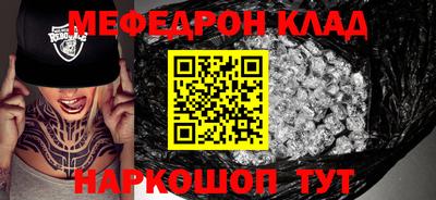 мефедрон мука Кимры