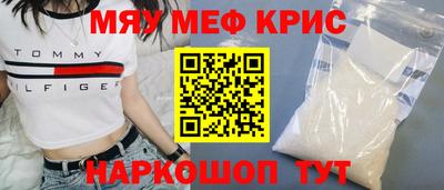 мефедрон мука Кимры