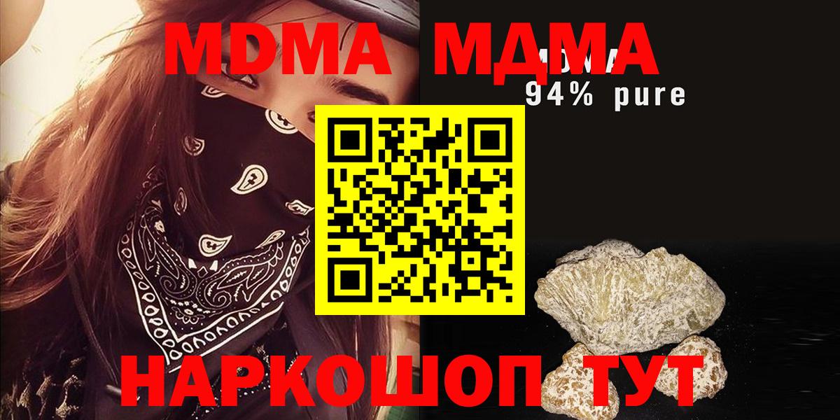 МДМА VHQ  Вход с VPN  МДМА молли  Касимов 