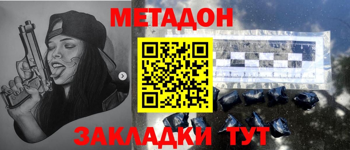 МЕТАДОН белоснежный  МЕТАДОН кристалл  Касимов  Вход с VPN 