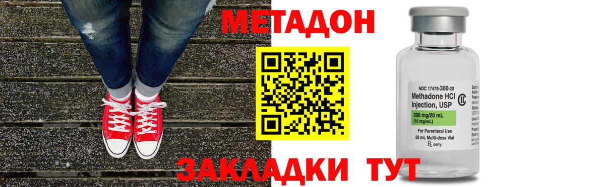 МЕТАДОН кристалл Касимов