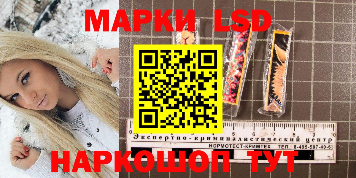 Наркотические марки 1500мкг Касимов