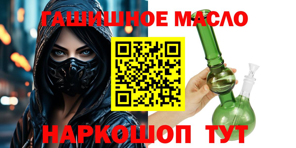 Дистиллят ТГК THC oil  Вход с VPN  Касимов  Дистиллят ТГК вейп с тгк 