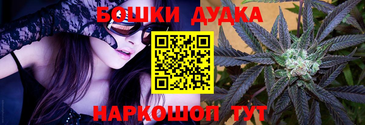 Бошки марихуана Bruce Banner Касимов